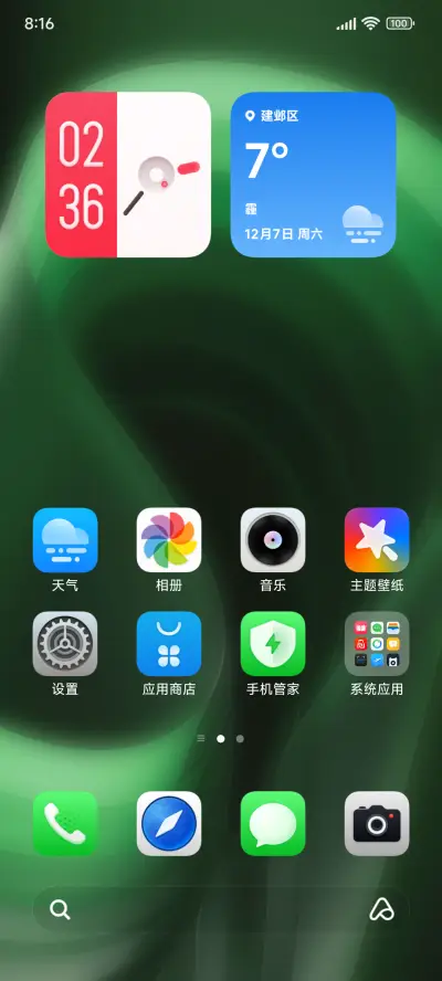 NEXT OS - Screenshot 2