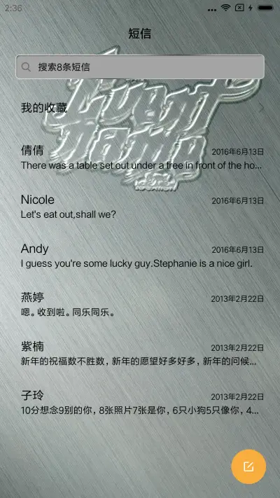 酷炫金属风 - Screenshot 7