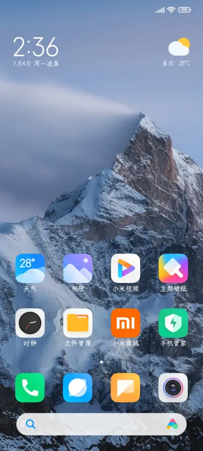 春秋楷宋超大字库 - Screenshot 4