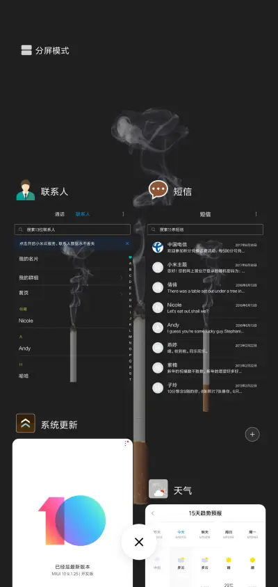 孤独的香烟 - Screenshot 4