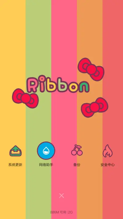 糖果ribbon - Screenshot 4