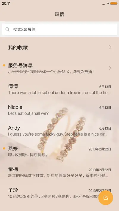 最懂的人，最暖的伴 - Screenshot 7