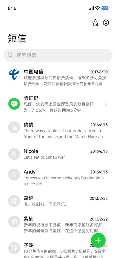 浅海 - Screenshot 7