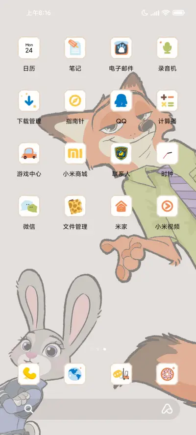 我们在一起吧 - Screenshot 3