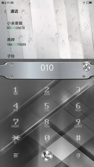 金属的浪漫 - Screenshot 6