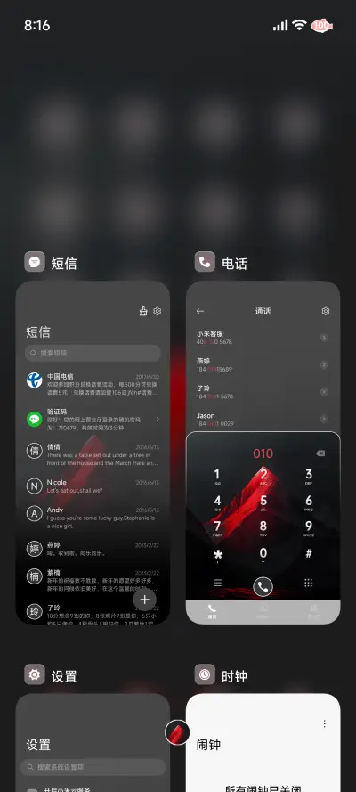 景深山峰多模式 - Screenshot 4