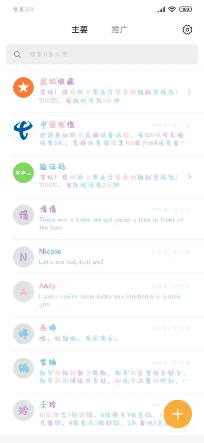 你比万物都可爱 - Screenshot 2