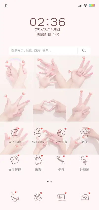 爱你都值得G - Screenshot 2