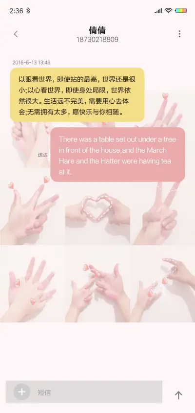 爱你都值得G - Screenshot 8