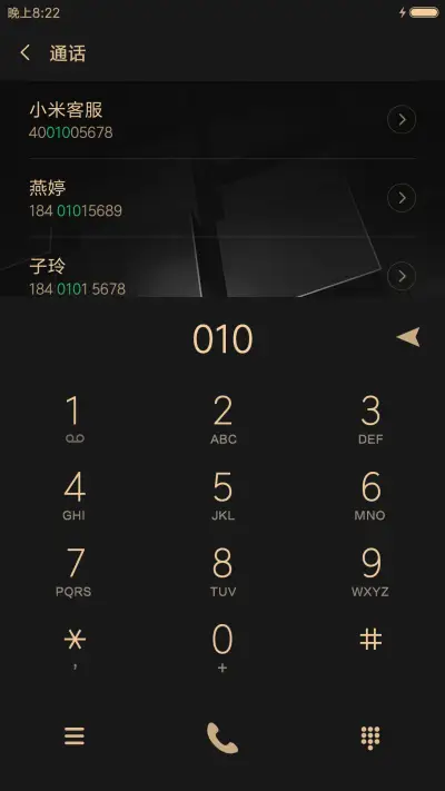 黑金 - Screenshot 6