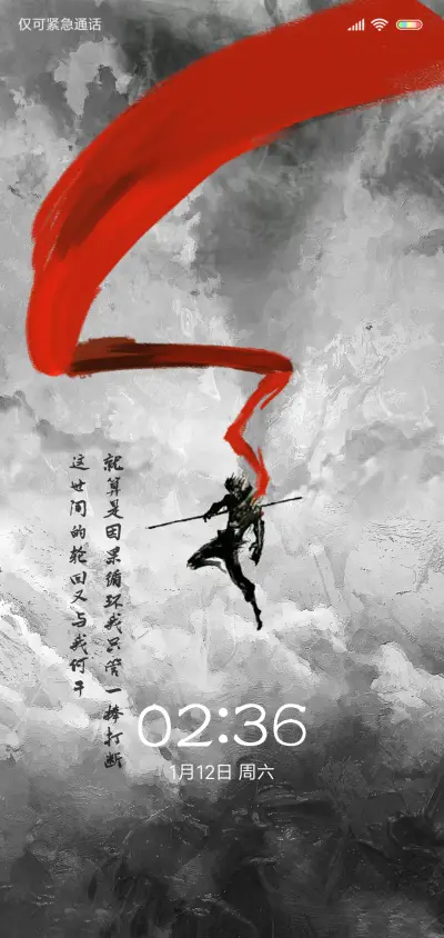 大圣 我欲成佛 - Screenshot 1