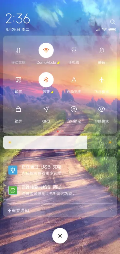 夕阳曲径 - Screenshot 5