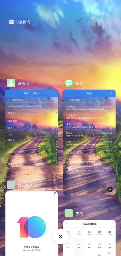 夕阳曲径 - Screenshot 4