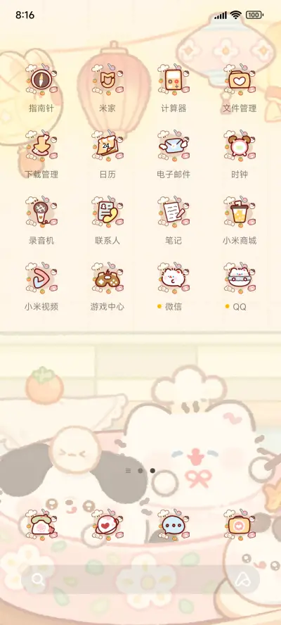 卷卷猫 糯米圆子 - Screenshot 3