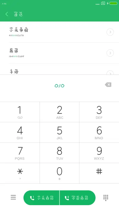 傻白甜拼音体 - Screenshot 1
