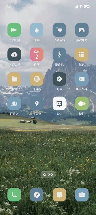 超级澎湃护眼 - Screenshot 3