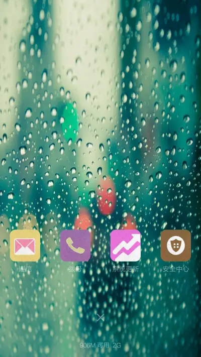 纯雨滴风 - Screenshot 5