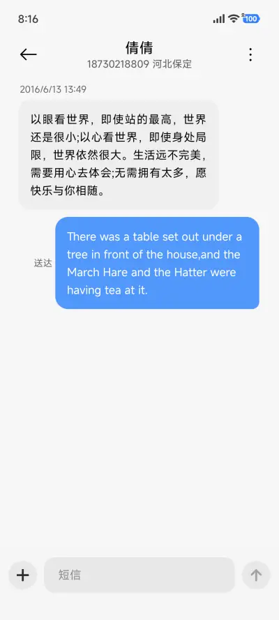 方了 - Screenshot 8