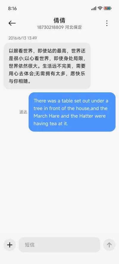 幻彩之镜 - Screenshot 9