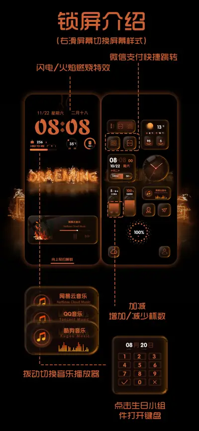 血珀 燃烧火焰 - Screenshot 2