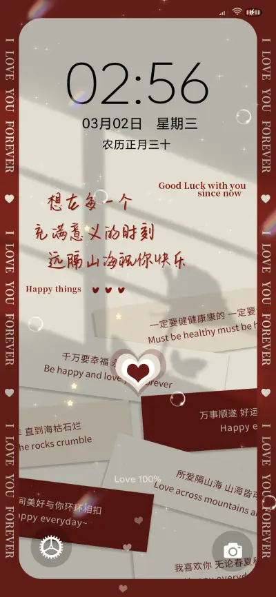 唯美 手写字小纸条 - Screenshot 1