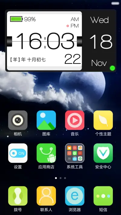 最强密码[密码2.0]体验版 - Screenshot 5