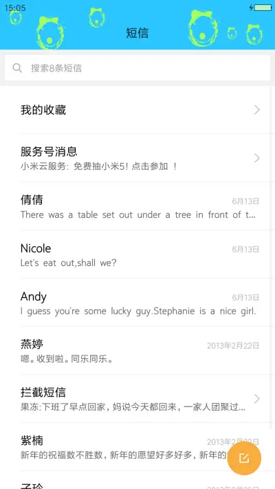 卡通 - Screenshot 6