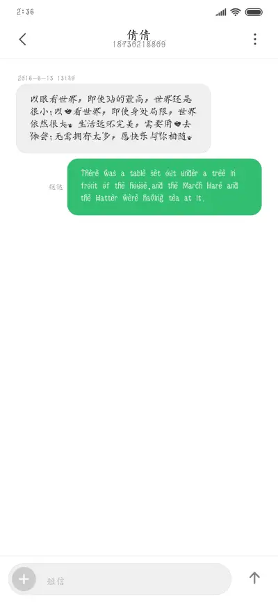 第一个让我心动的人 - Screenshot 3