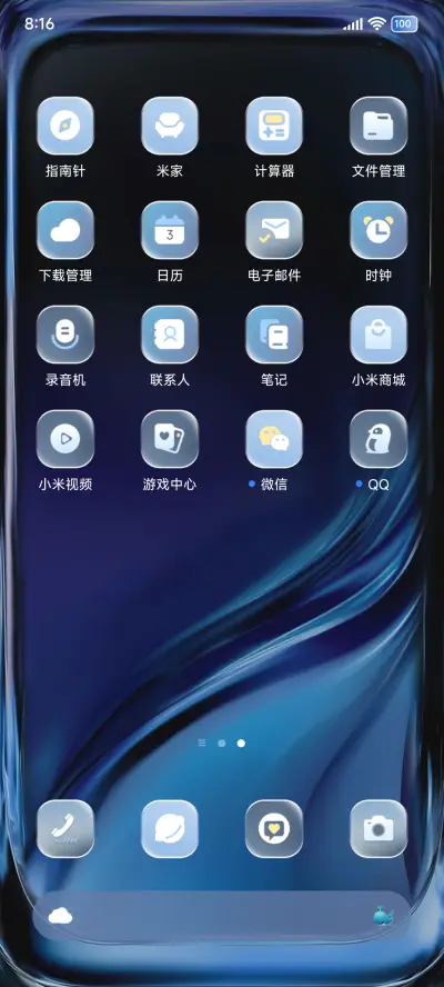 OS星陨液态玻璃 - Screenshot 3