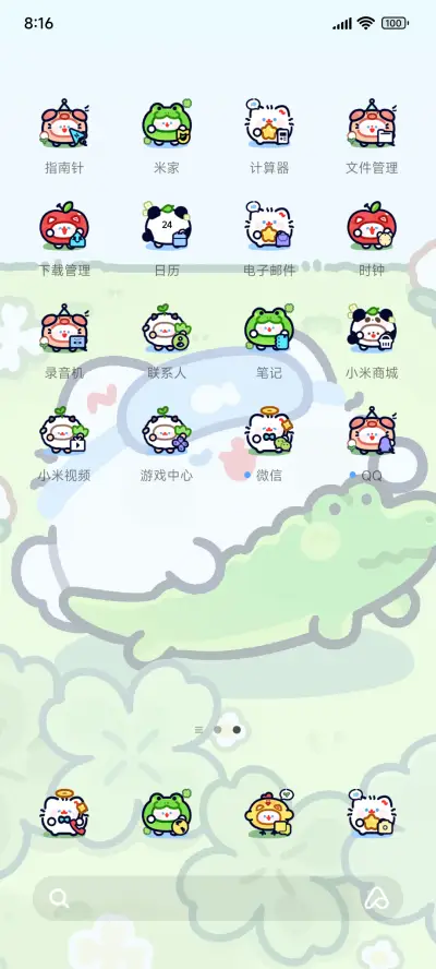 卷卷猫 春游日 - Screenshot 3