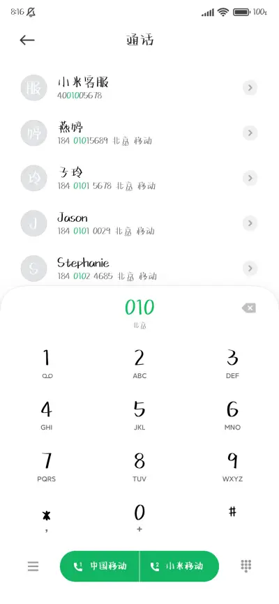桃桃恋爱情书 - Screenshot 2