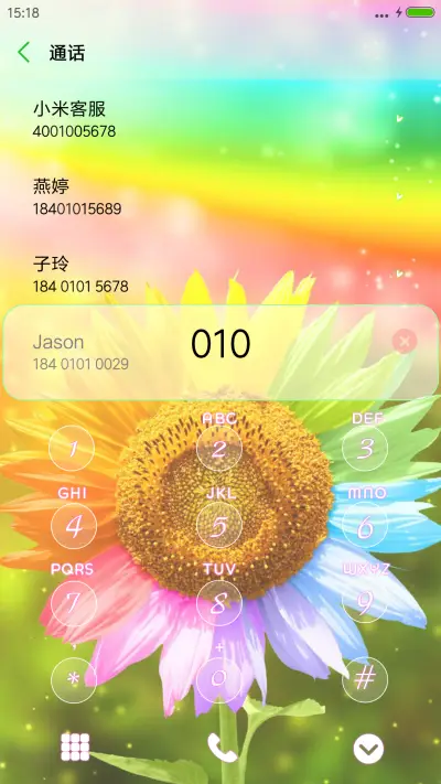 彩虹向日葵 - Screenshot 6