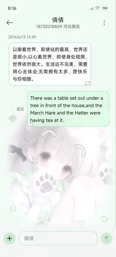 OS薄巧软萌少女 - Screenshot 8