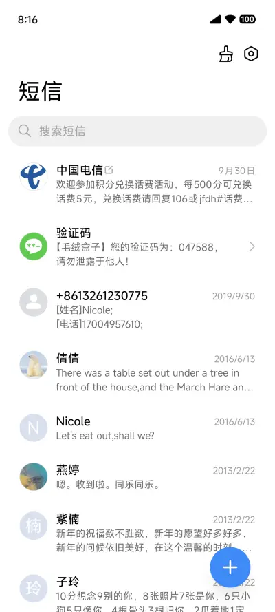 新计划 - Screenshot 8