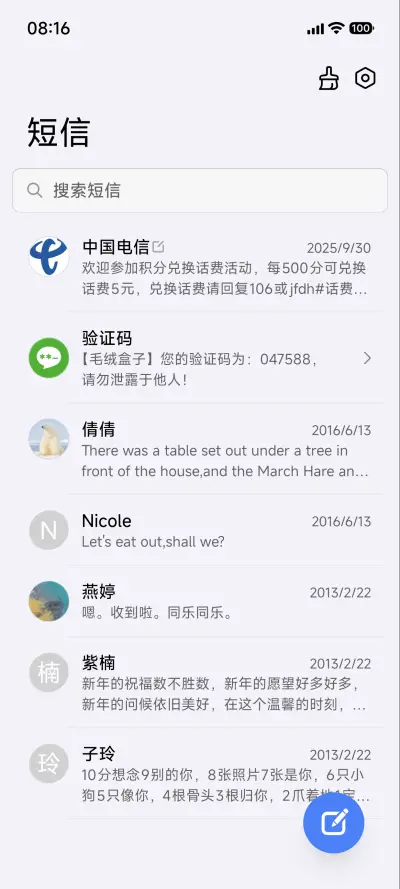 奈OS26 - Screenshot 11