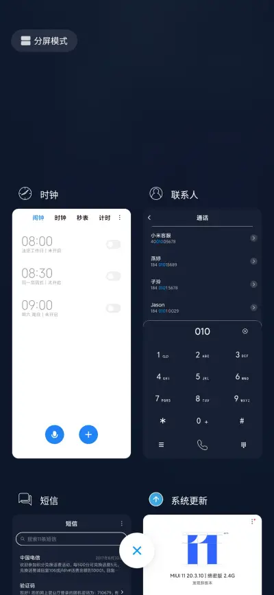 烟火 - Screenshot 4