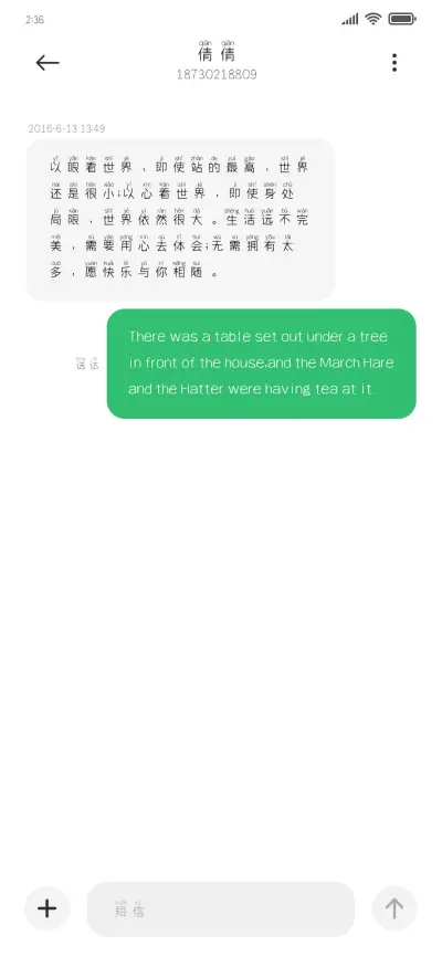 将深爱你当成信仰 - Screenshot 3