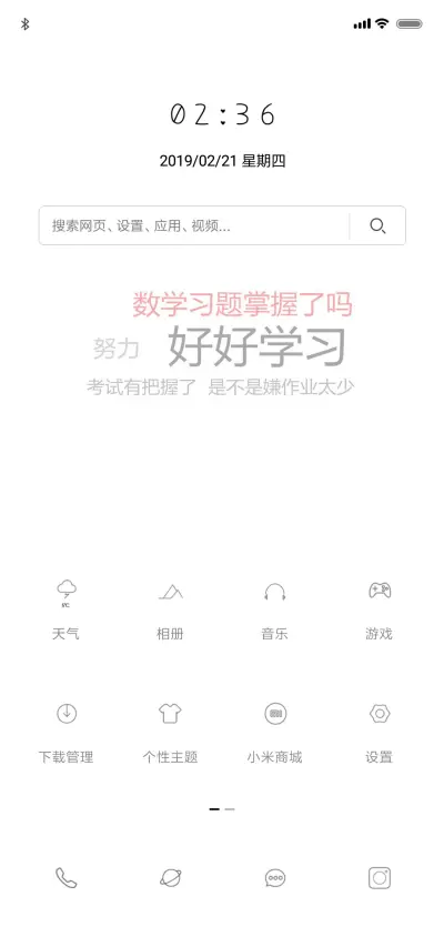 学习使我快乐文字 - Screenshot 2