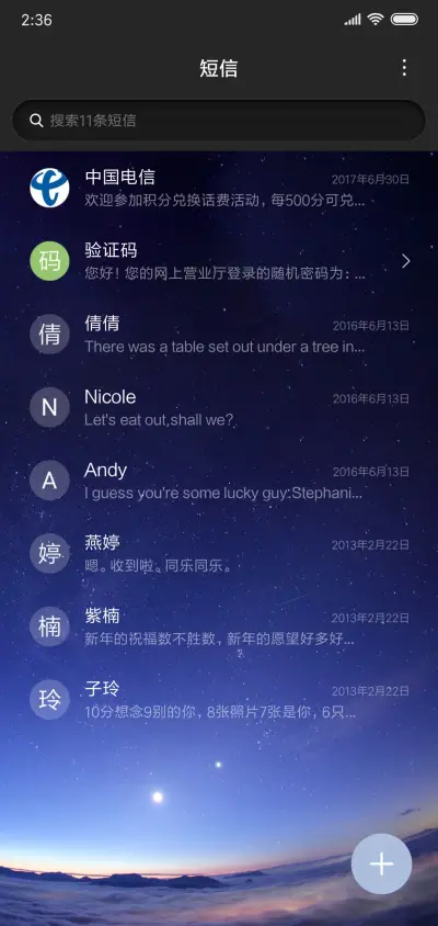 星轨 - Screenshot 7