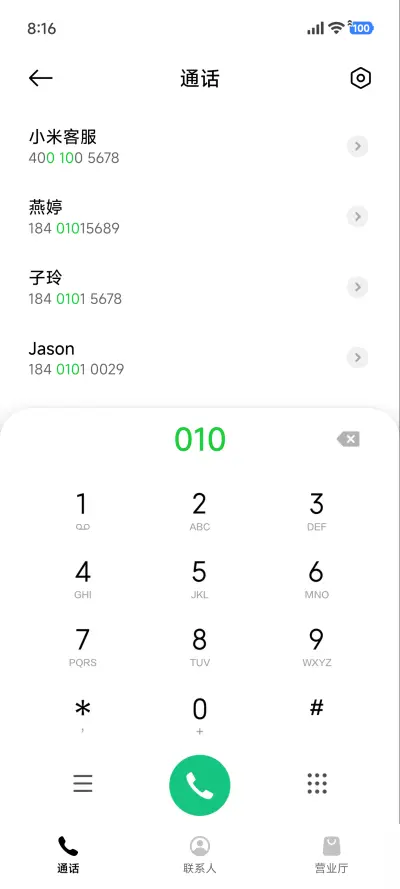 云中落日 - Screenshot 6