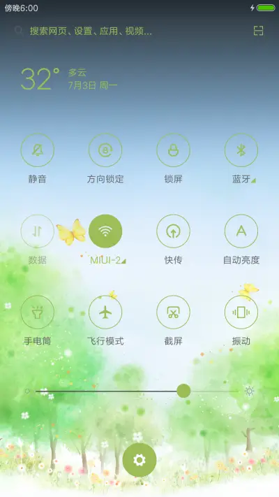 夏至未至 - Screenshot 5