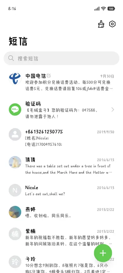 纯爱小狗布朗日记 - Screenshot 3