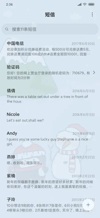 愿你生活中总是快乐 - Screenshot 7