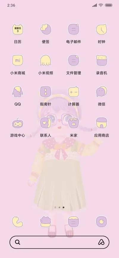 星光浪漫女孩 - Screenshot 3