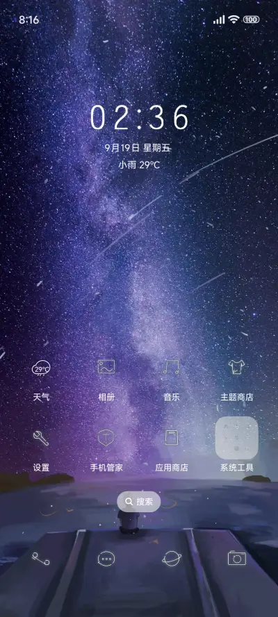 流空 - Screenshot 2