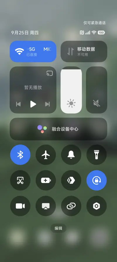 听山鸣闻绿意os - Screenshot 6