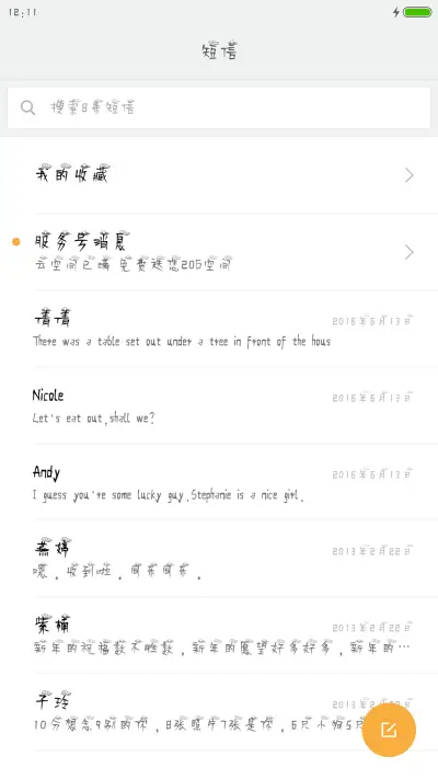 丁丁祥云体 - Screenshot 2