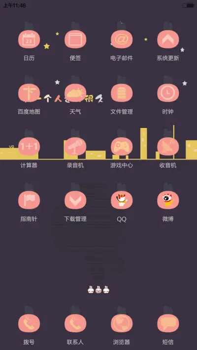 凹凹-我一个人走了很久（自由桌面v6） - Screenshot 3