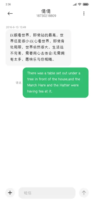 恋汀颂歌 - Screenshot 3