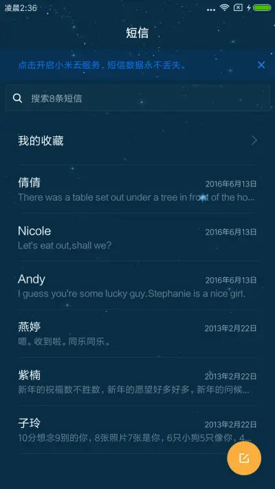 夜晚的家 - Screenshot 7